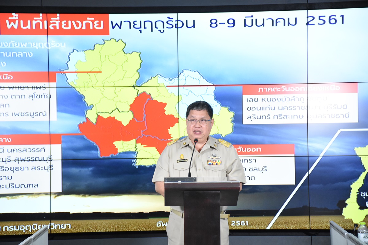 กรมอุตุฯ ประกาศการเข้าสู่ฤดูร้อนปีนี้ และเตือนพายุฤดูร้อนช่วงต้นเดือน มี.ค.2561