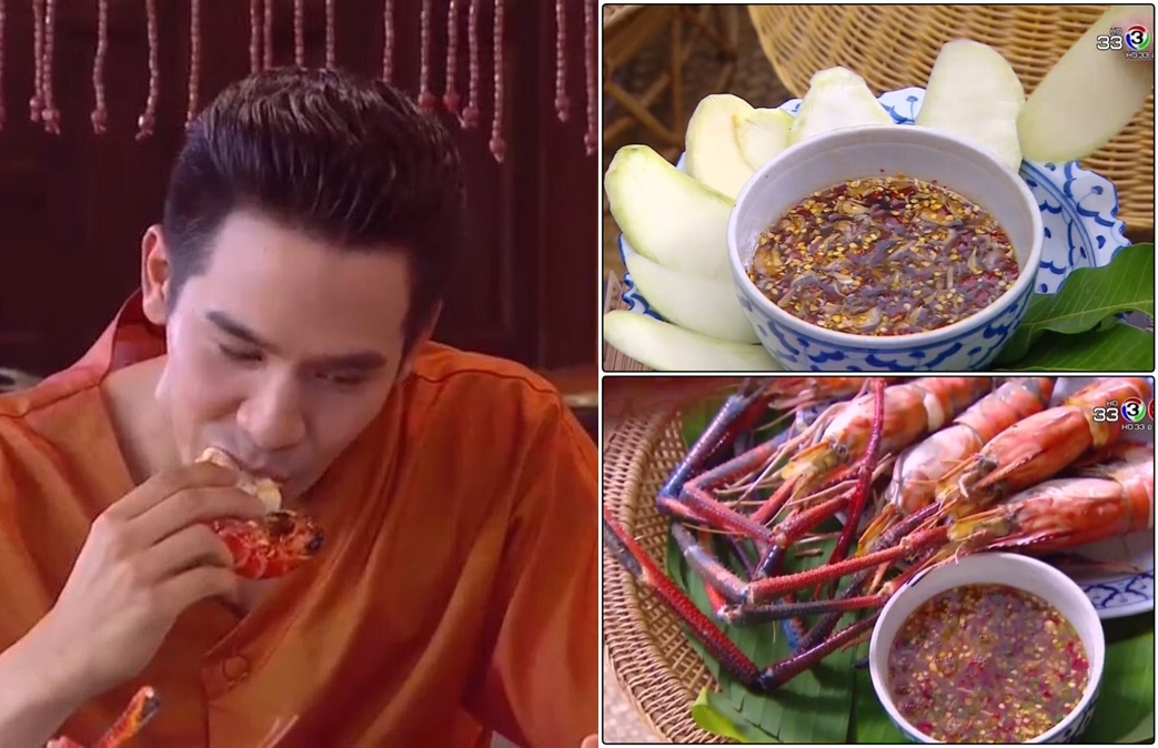 เมนูเด็ดมัดใจพี่หมื่น! กระแสบุพเพสันนิวาส “กุ้งเผา-มะม่วงน้ำปลาหวาน” ทำโซเชียลหิวน้ำลายไหล