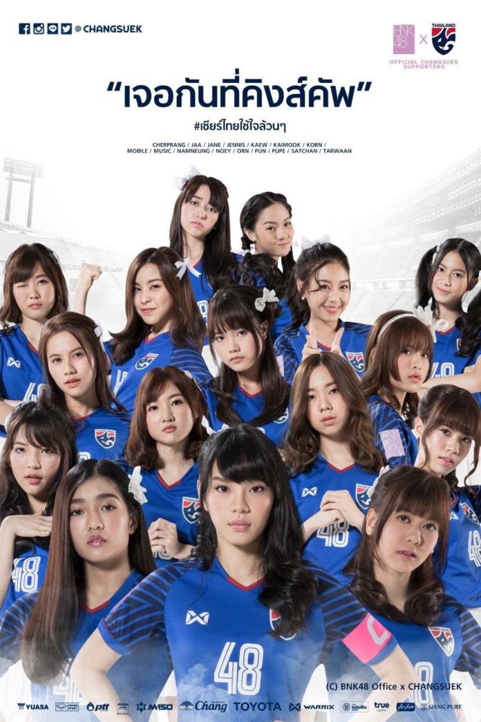 มาแล้ว! แฟนๆห้ามพลาด เปิด 16 สาว “BNK 48” ร่วมเชียร์ “ทัพช้างศึก” คิงส์คัพ