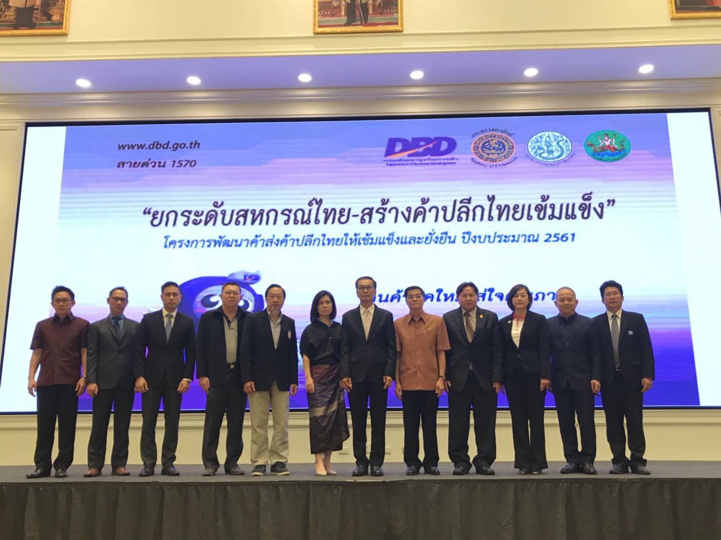 กรมพัฒน์ฯ เปิดกิจกรรม “ยกระดับสหกรณ์ไทย-สร้างค้าปลีกไทยเข้มแข็ง”