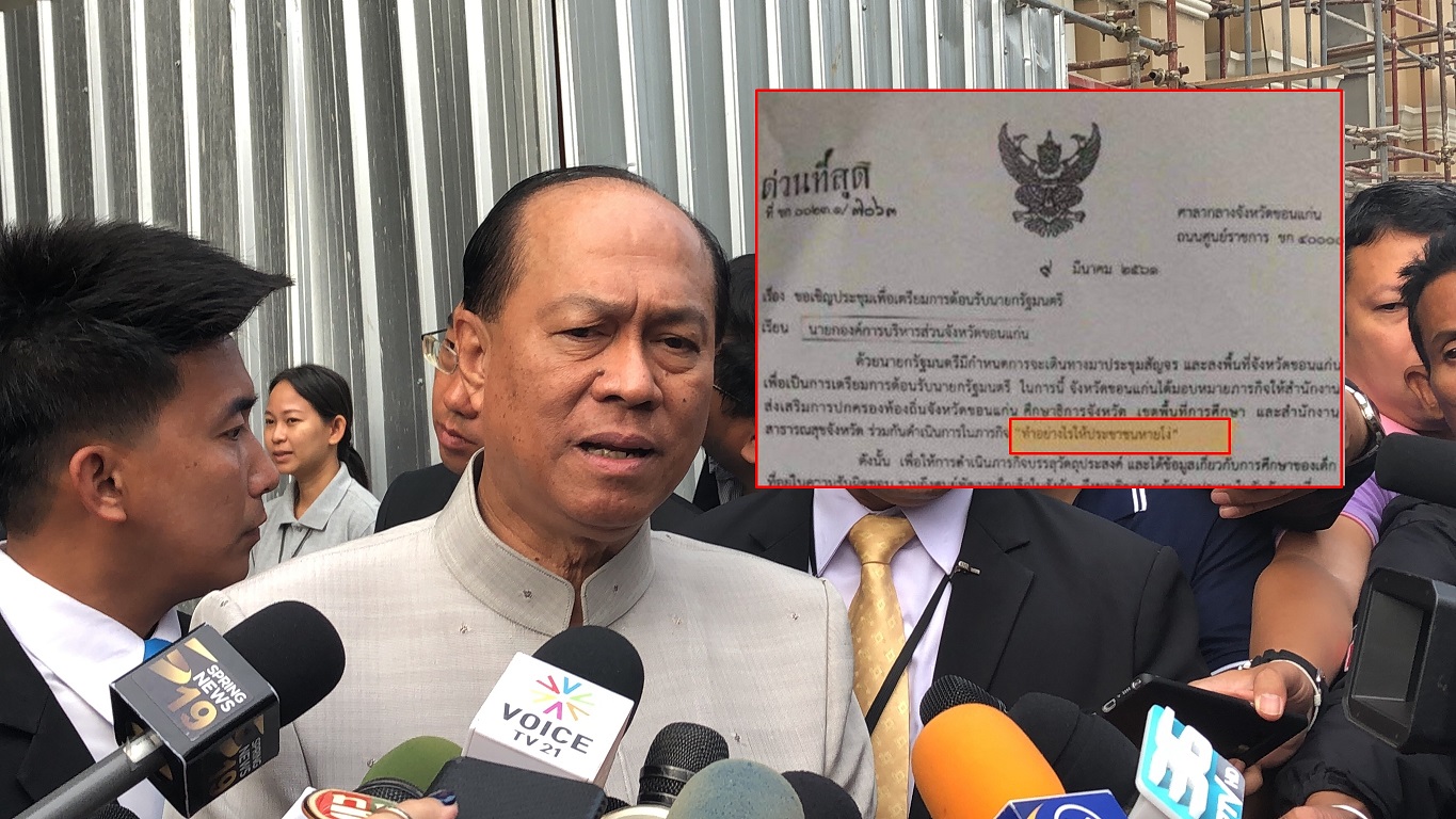 ‘บิ๊กป๊อก’ โร่แจงปมใช้คำ “ประชาชนหายโง่” ในหนังสือราชการ เผยตั้ง กก.สอบแล้ว