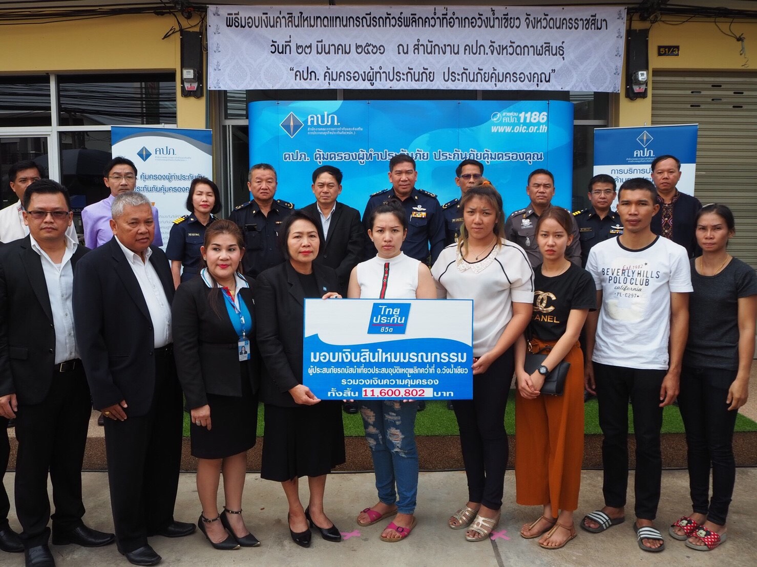 คปภ.เร่งรัดบริษัทประกันจ่ายแล้ว 24.1 ล้าน เหตุรถทัวร์พลิกคว่ำ 18 ศพ