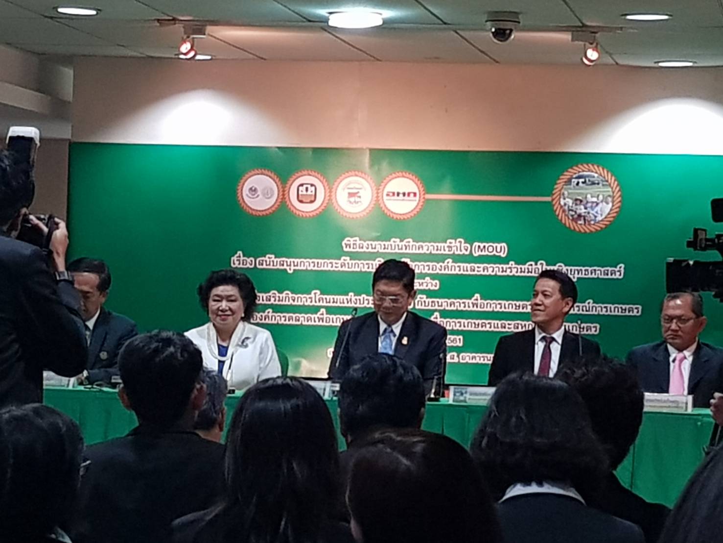 ธ.ก.ส. จับมือ อ.ส.ค. อ.ต.ก. ยกระดับการบริหารจัดการองค์กร มุ่งสู่เป้าหมายการพัฒนาคุณภาพชีวิตเกษตรกร