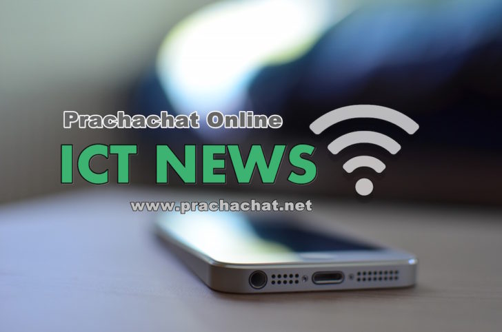 ict-pcc111-2 กฤษฎีกา เปิดทางประมูลคลื่น “ดีแทค”