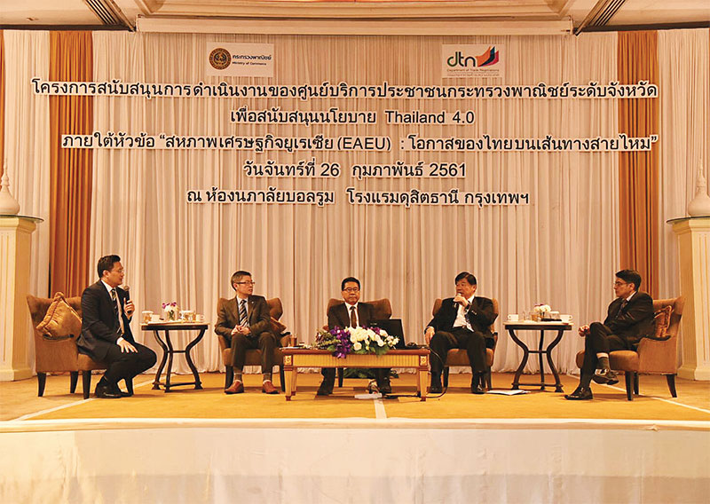 เอกชนหนุน FTA ไทย-ยูเรเซียคว้าโอกาสการค้า 5 ชาติ