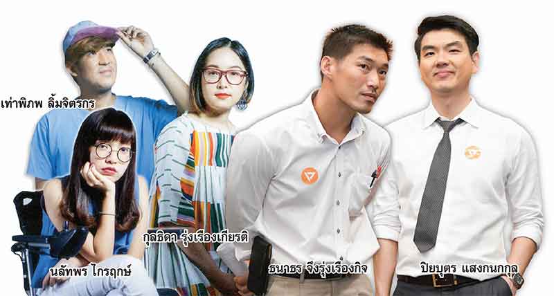 “ธนาธร-ปิยบุตร” ปฏิวัติภูมิทัศน์เศรษฐกิจ ให้หลักประกันชีวิต เกิด-แก่-เจ็บ-ตาย