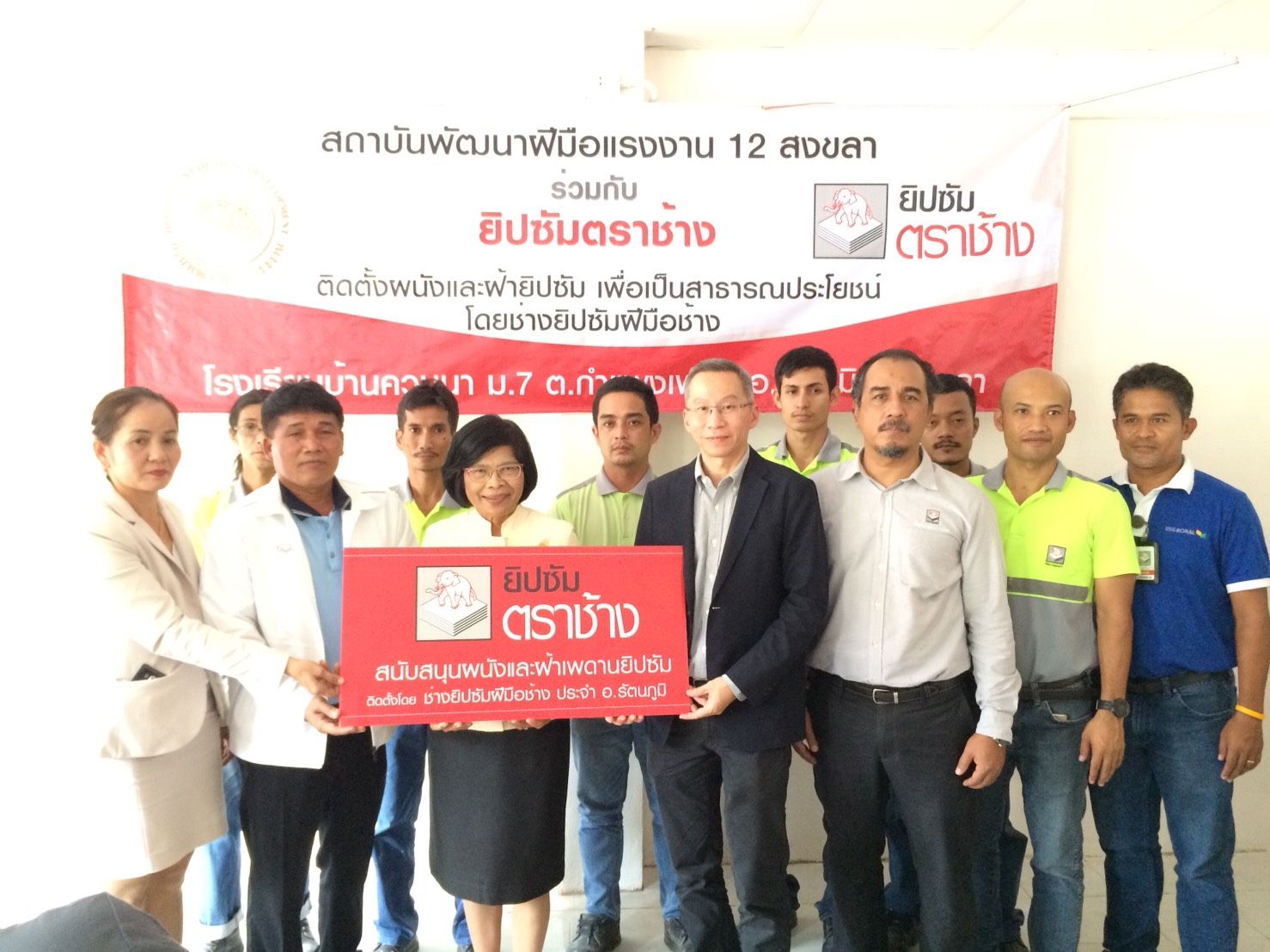 “ยิปซัม ตราช้าง” เดินหน้ายกระดับความเป็นอยู่ช่างฝีมือแรงงานทั่วประเทศ