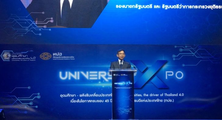 ‘ประจิน’ จี้มหาวิทยาลัยพัฒนาบุคลากร พร้อมชงครม.ปลดล็อกปัญหา