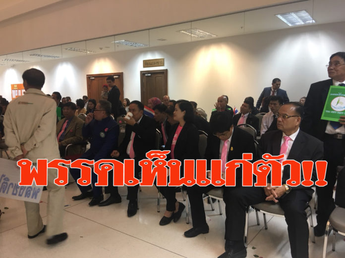 ไขข้อสงสัยชื่อเเปลก !  ฮือฮา “พรรคเห็นแก่ตัว” ขอจดแจ้งตั้งพรรคใหม่ ยอมรับหวังเรียกเรตติ้ง