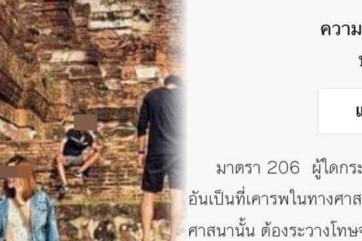 อัยการจี้ไกด์เตือนรอบคอบเคารพกฎหมาย หลังกระแส “ออเจ้า” ฟีเวอร์