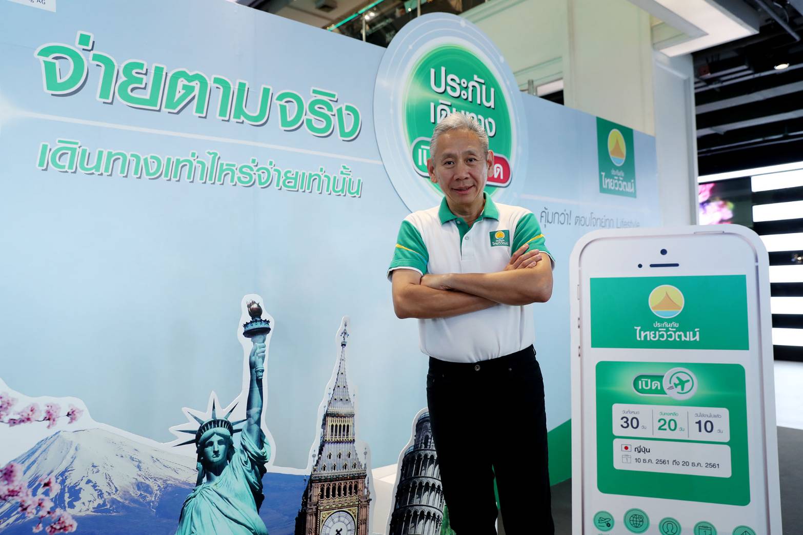 “ไทยวิวัฒน์” เบี้ย3เดือนแรกโตไม่ต่ำ10% รุกประกันเปิด-ปิด ส่งโปรดักต์ทีเอบุกตลาดหนุนเบี้ยแตะ100ล.