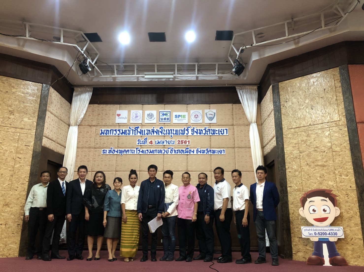 บสย.รุกหนุนเอสเอ็มอีเมืองกว๊านพะเยา บุกโรดโชว์11จว.
