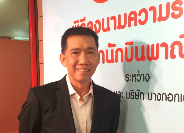 16-1บีเอซี “บีเอซี” ระดมทุน 1.2 พันล้าน (หวัง) ผลิตนักบินป้อนทั่วโลก