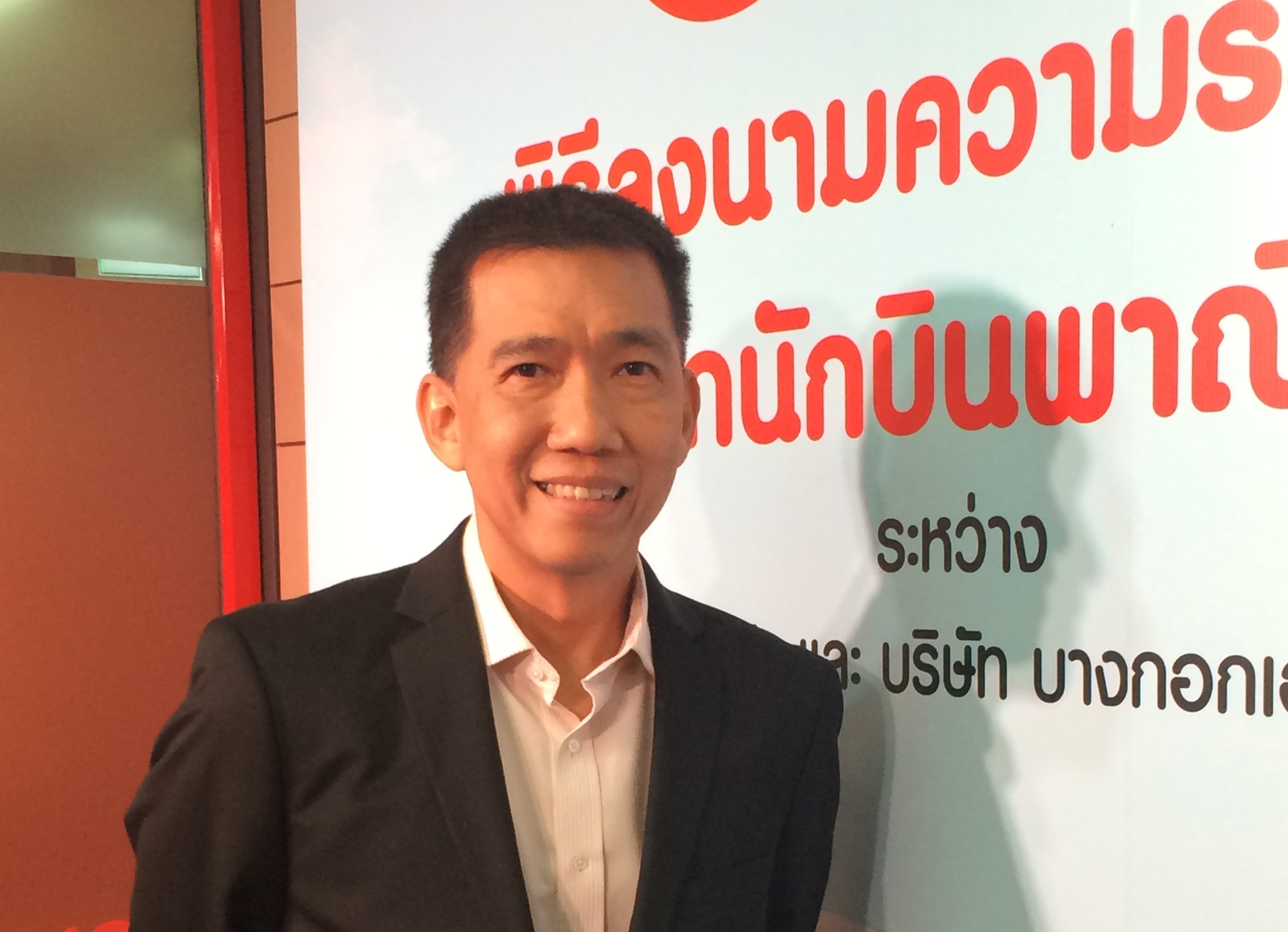 “บีเอซี” ระดมทุน 1.2 พันล้าน (หวัง) ผลิตนักบินป้อนทั่วโลก