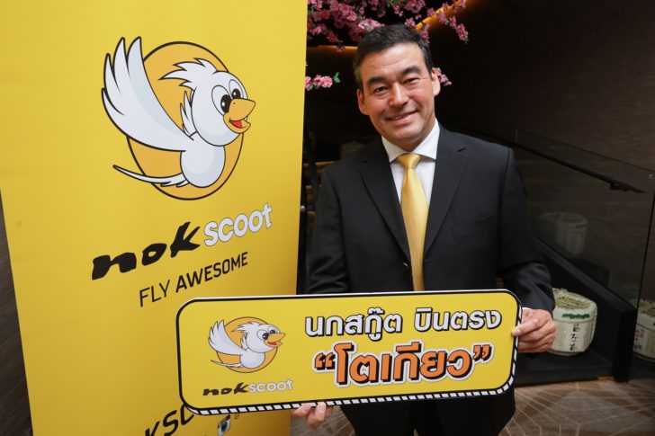 16-2นก “นกสกู๊ต” ได้ฤกษ์บินญี่ปุ่น ดันรายได้ปีนี้แตะหมื่นล้าน
