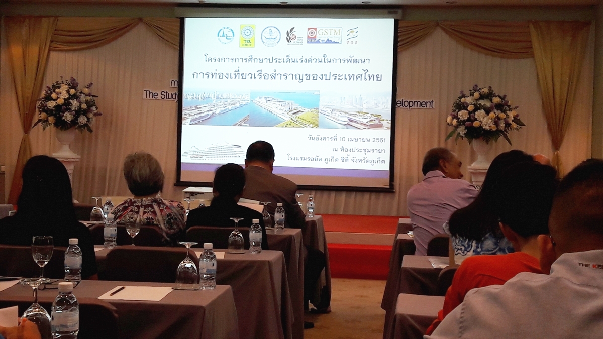 นักวิชาการชี้ แนวโน้มเรือสำราญเอเชียเติบโตสูง วอนรัฐเร่งพัฒนาดึงดูด นทท.เรือสำราญ