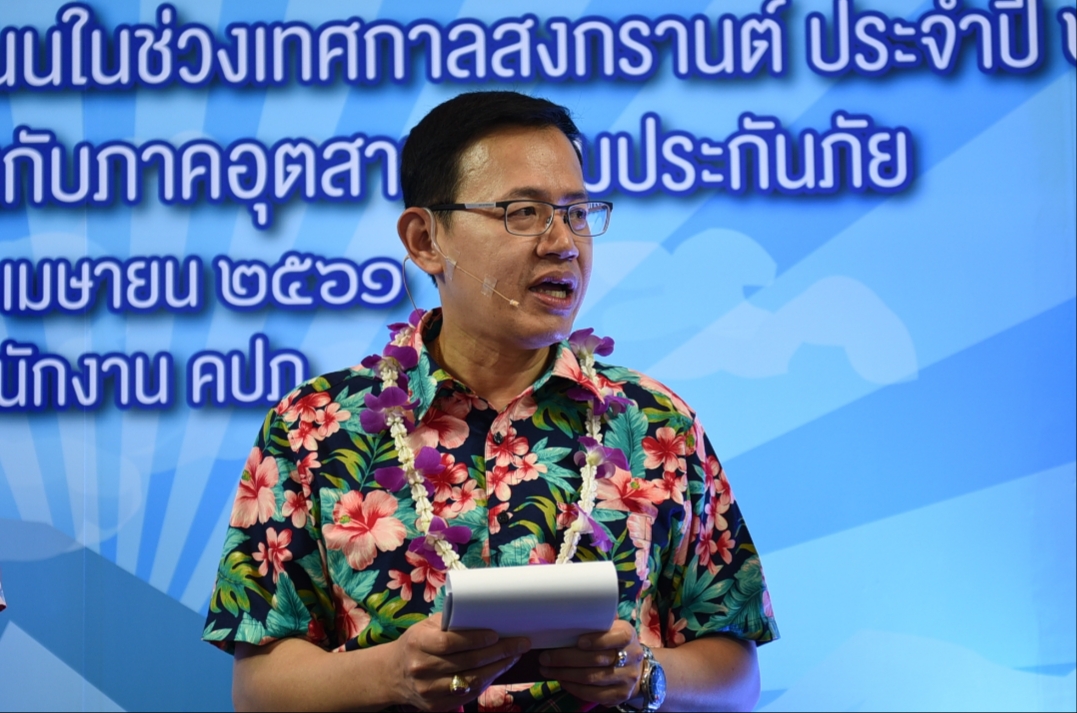 คปภ.เตรียมจัดประชุม Video Conference ภาค 1-9 ติวเข้มลดอุบัติเหตุสงกรานต์ปีนี้