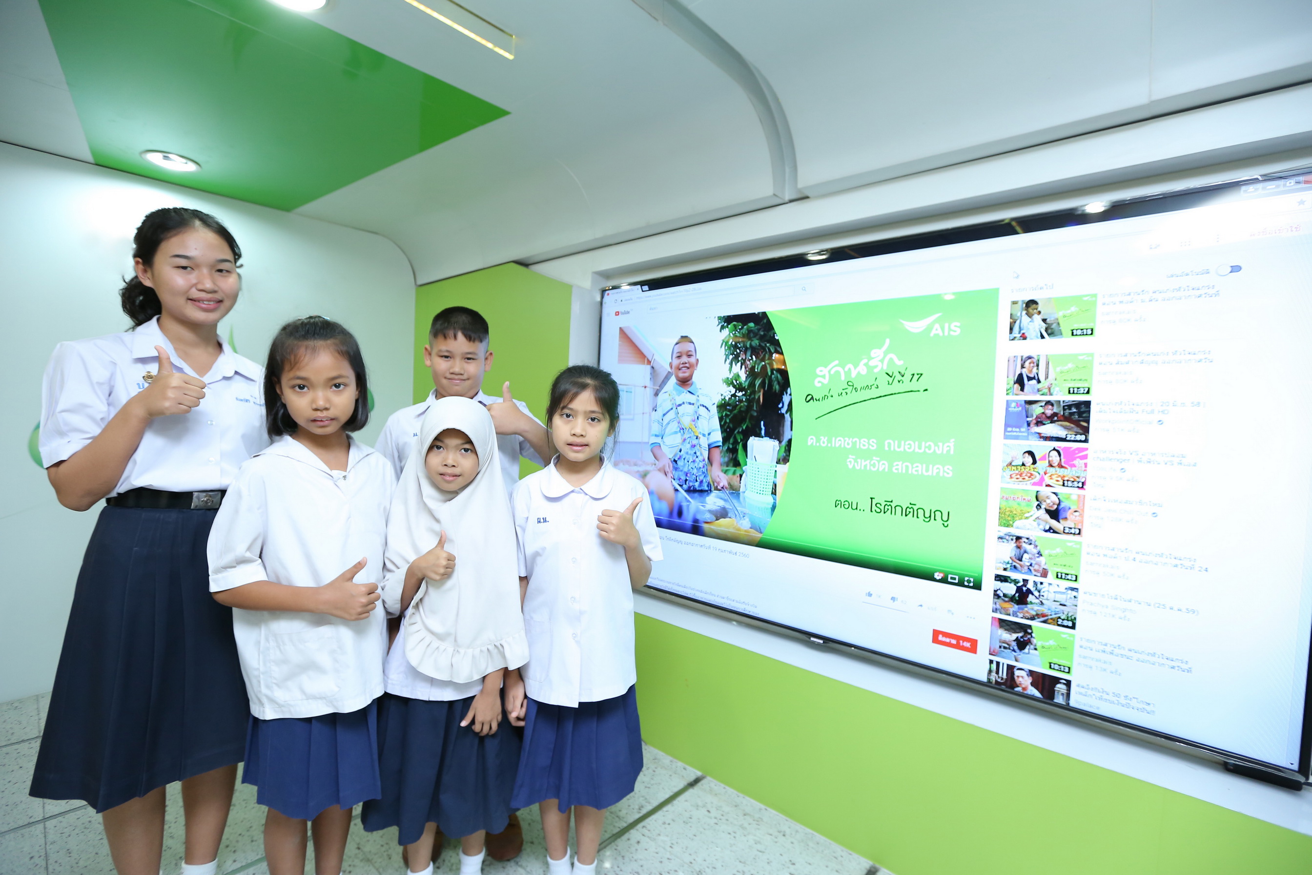 “AIS” ให้ “อนาคต” เยาวชน จับเนื้อหา SDGs ต่อยอดการศึกษา