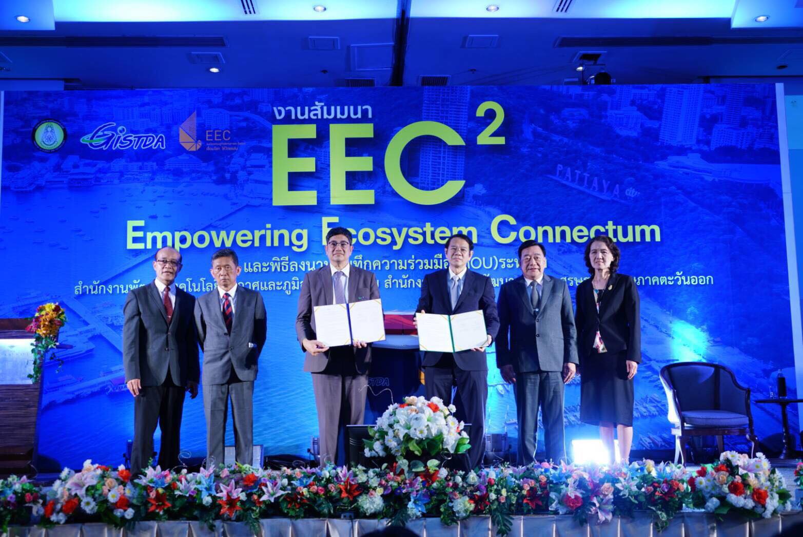 “แอร์บัส” จับมือ GISTDA เปิดดีลรอบ2 พัฒนาดาวเทียมใช้ใน EEC หลังMOUลงทุนศูนย์ซ่อมกับการบินไทยแล้ว