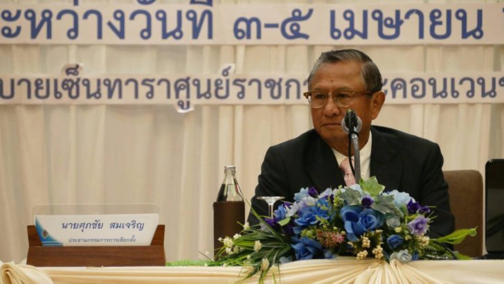 ประธาน กกต.ไม่ก้าวล่วง สนช.ยื่นศาล รธน.ตีความ พ.ร.ป.เลือกตั้ง ส.ส. ชี้ฝ่ายปฏิบัติพร้อมทำตามกฎหมาย