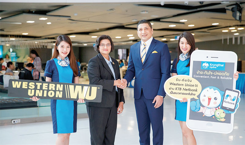 โอนเงินข้ามแดนง่าย ๆ แค่ปลายนิ้ว