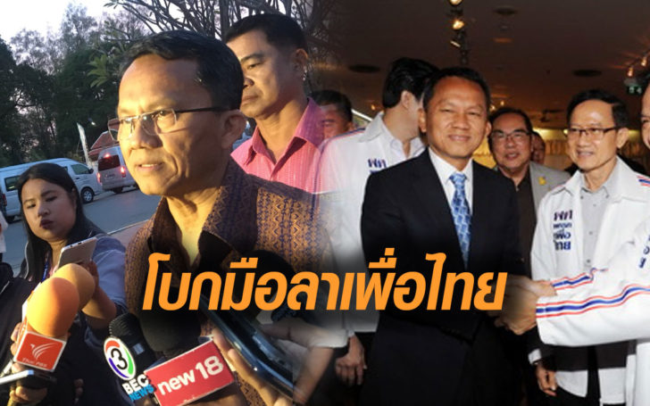 ‘สมศักดิ์ เทพสุทิน-แกนนำกลุ่มวังน้ำยม’ เตรียมโบกมือลา ‘เพื่อไทย’