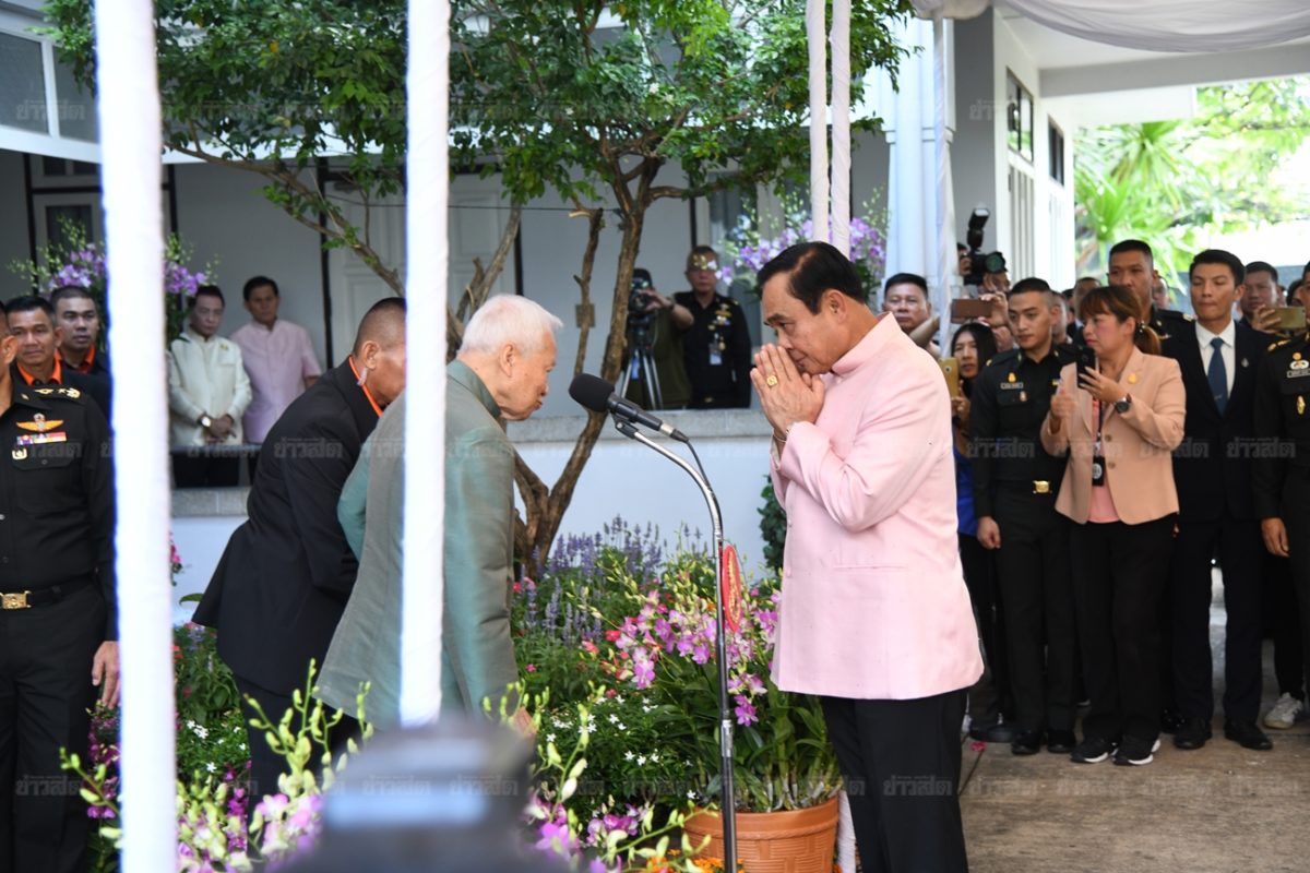 ป้อมไปไหน! ป๋าเปรมถาม “บิ๊กตู่” ขณะรดน้ำขอพรที่บ้านสี่เสา