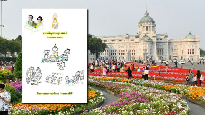 โปรดเกล้าฯ อัญเชิญ “พระชัย(หลังช้าง)-พระพุทธกำเนิดกาสาวพัตร์” ให้ปชช.สรงน้ำสงกรานต์