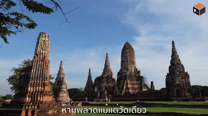 ออเจ้าไปเซลฟี่ยามดึกได้แล้วหนา! วัดไชยวัฒนาราม ขยายเวลาเข้าชมถึง 4 ทุ่ม ตลอดเดือนนี้