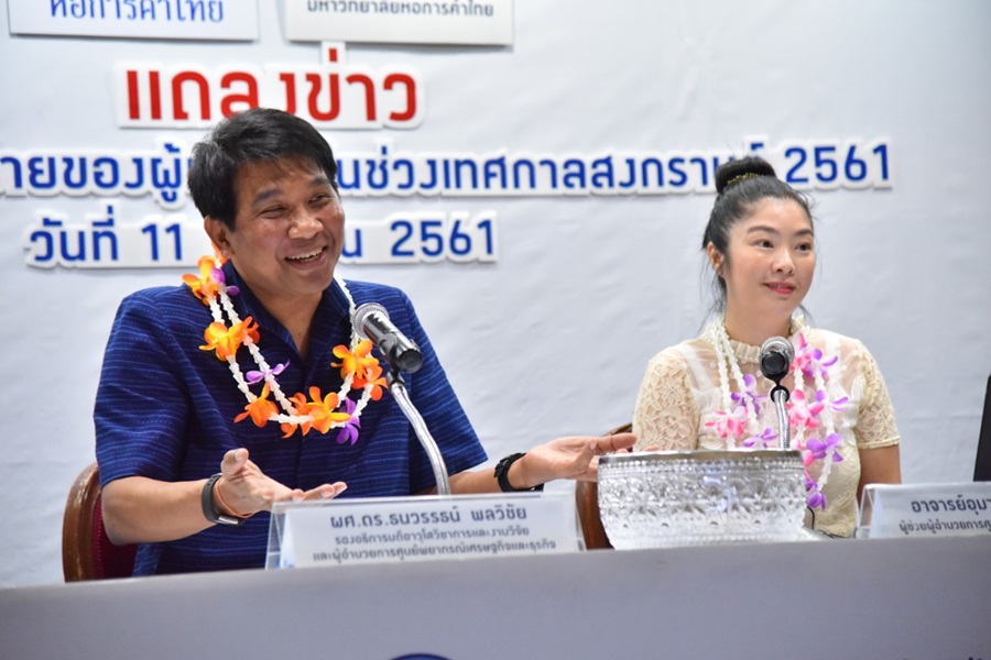 ผลสำรวจเผย “สงกรานต์” ปีนี้คึกคัก คาดใช้จ่ายสะพัด 1.3 แสนล้าน