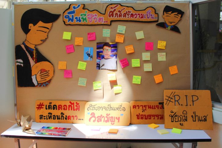 ทนายความคดี ‘ชัยภูมิ ป่าแส’ เผย พร้อมสู้ถึงที่สุด เล็งใช้คดี ‘อาเป’ เป็นแนวทาง