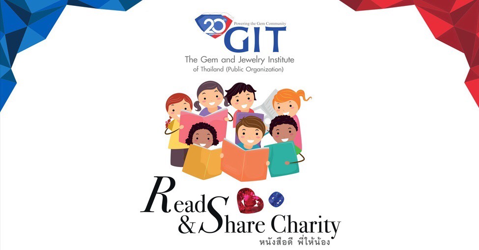 GIT จัดโครงการหนังสือดีพี่ให้น้อง