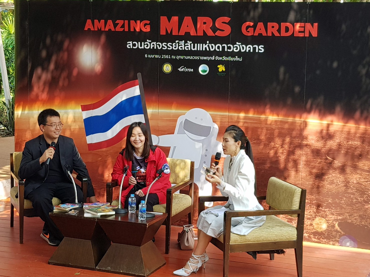 จิสด้าจับมือสถาบันวิจัยและพัฒนาพื้นที่สูง เปิดสวนดาวอังคาร หวังให้ ปชช.รู้จักเทคโนโลยีอวกาศเพื่อการอยู่รอดอย่างมีคุณภาพ