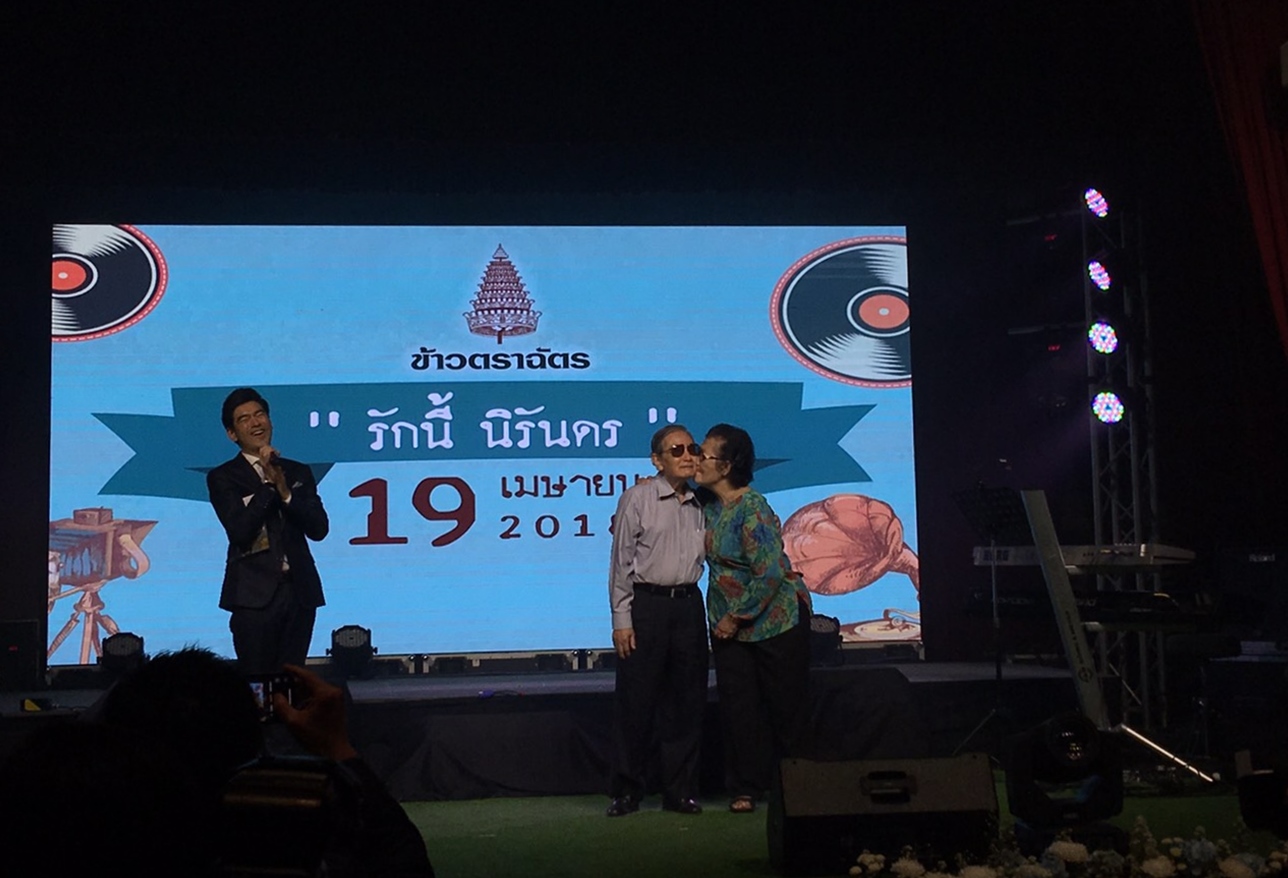 “ข้าวตราฉัตร” ชวนคุณอุ่นหัวใจไปกับภาพยนตร์สั้นชุด “รักนี้ นิรันดร”