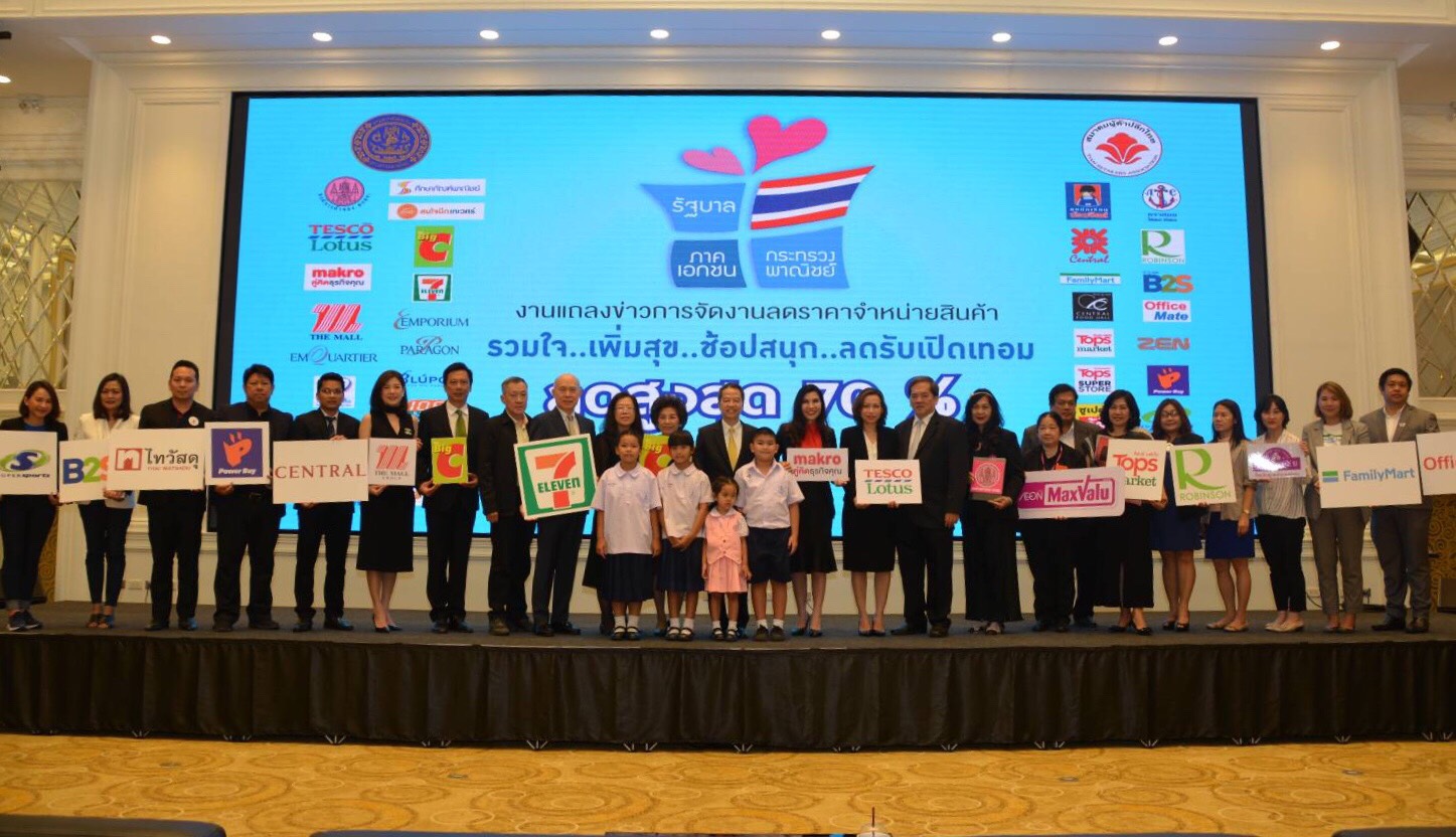 พาณิชย์ ร่วมเอกชน ลดราคาสินค้าสูงสุด 70% หวังลดภาระค่าครองชีพช่วงเปิดเทอม