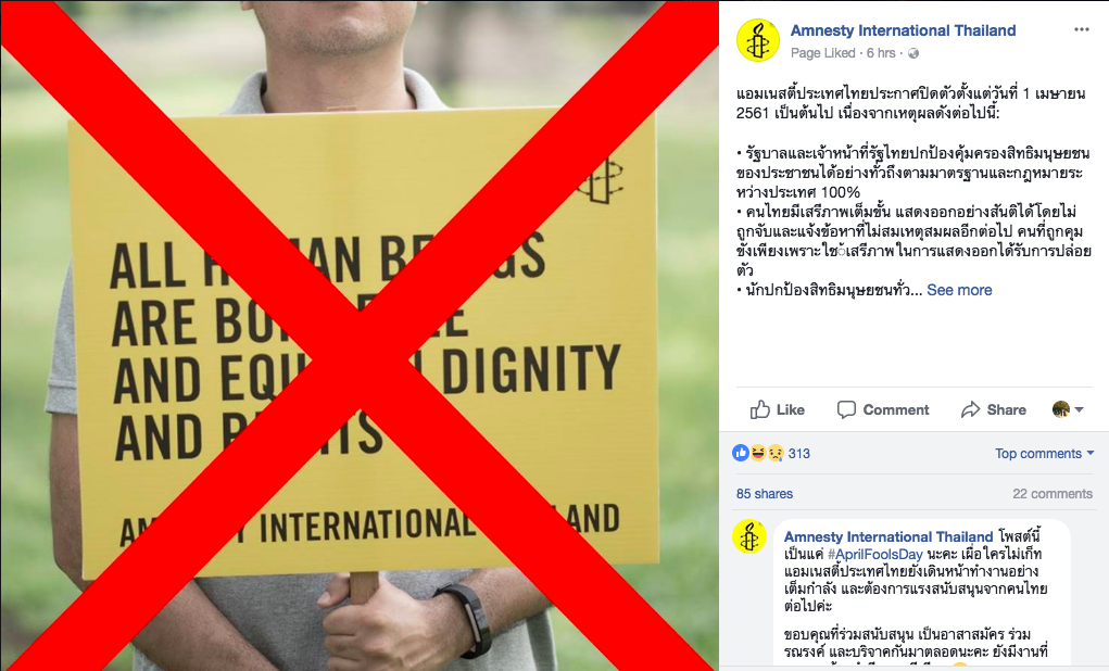 แอมเนสตี้ไทย ร่วม “AprilFoolsDay” ประกาศปิดตัวเพราะ ไทยมีเสรีภาพเต็มขั้น-ทุกชีวิตเท่าเทียม