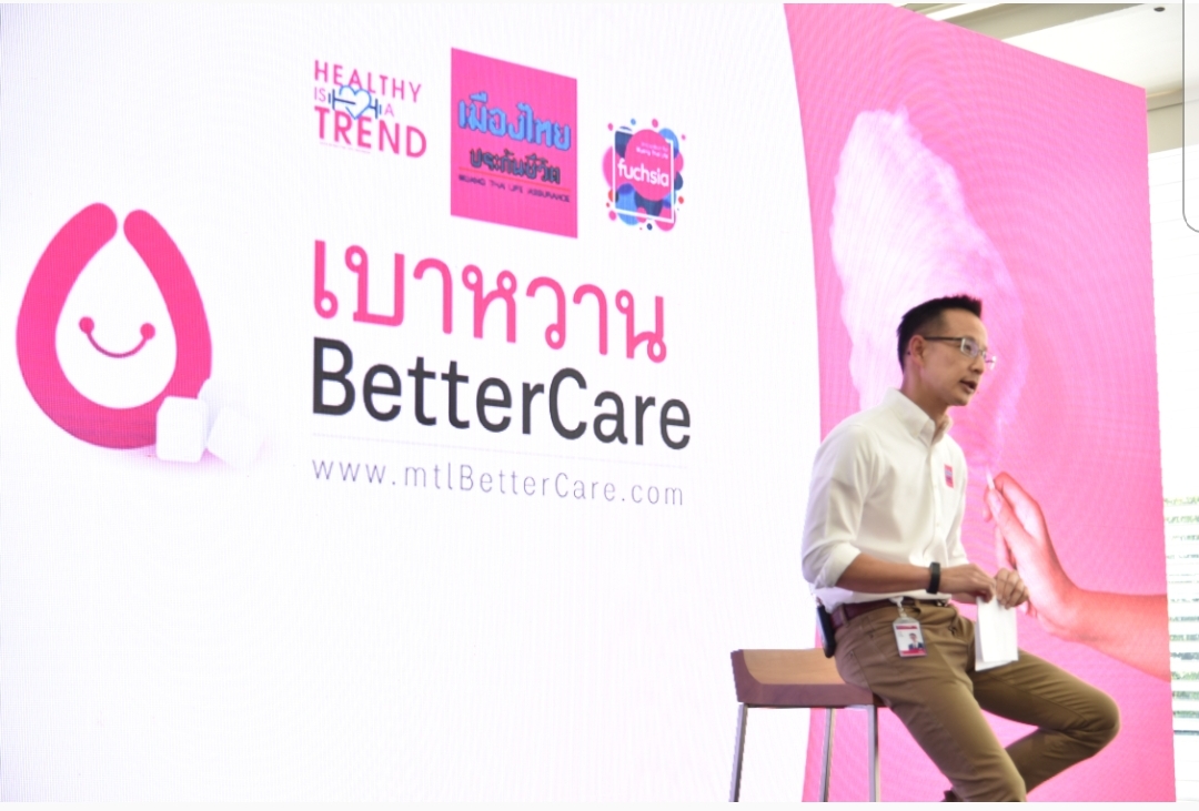 MTL คลอดประกันคุ้มครองผู้ป่วยเบาหวานครั้งแรกในไทย
