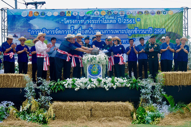 ปีที่ 7 “บางระกำโมเดล” ขยับไซซ์รับน้ำเพิ่ม-เสริมอาชีพ
