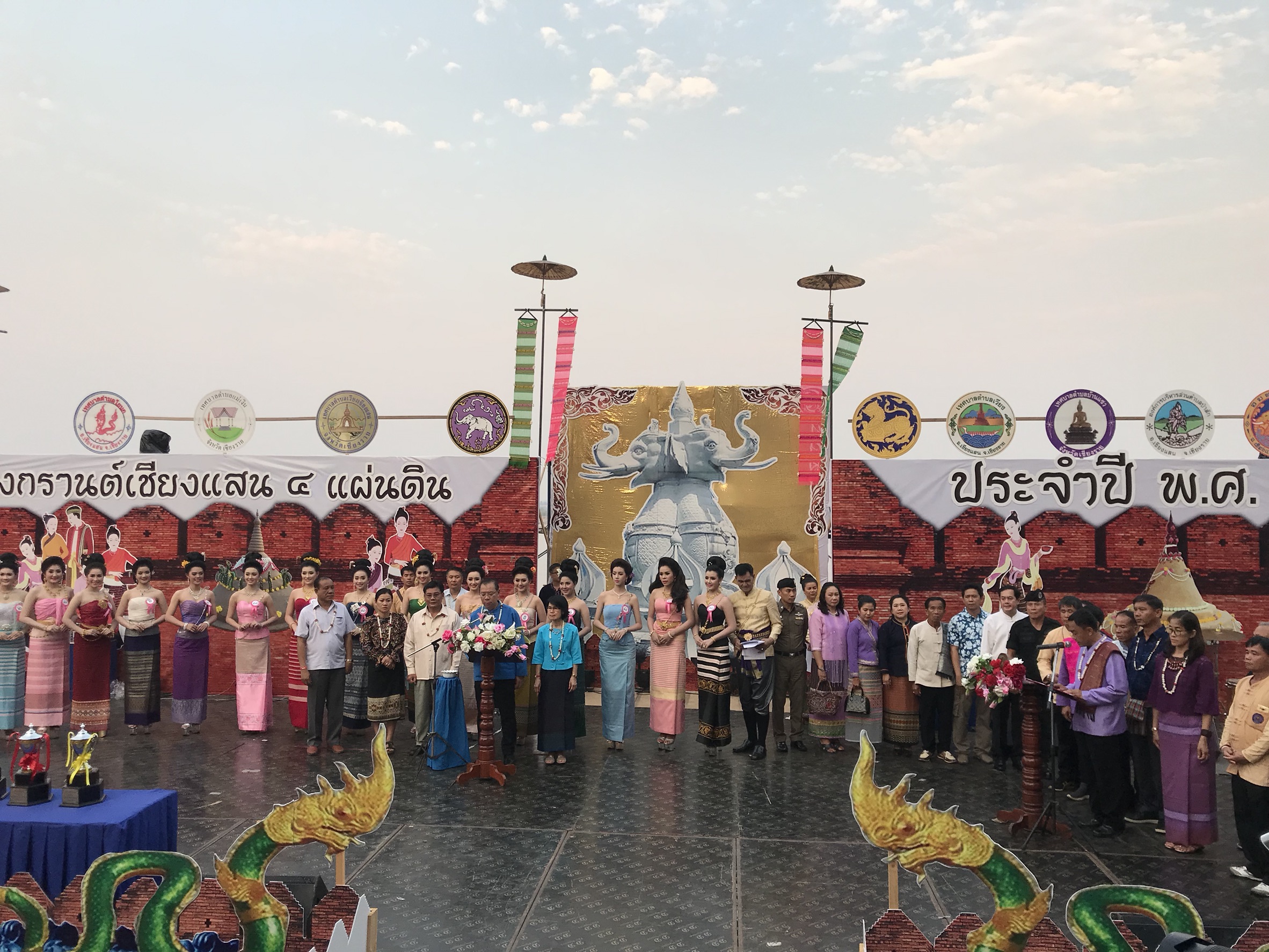 ปิดฉากยิ่งใหญ่สงกรานต์เชียงแสน 4 แผ่นดิน