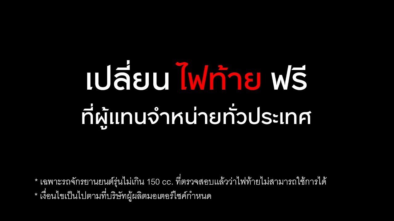 “กรุงศรี ออโต้” ผนึก 10 ค่ายมอเตอร์ไซค์ชวนเปลี่ยนไฟท้าย ผ่านโครงการ‘LET’sponsible ไฟท้ายดับ ชีวิตดับ’