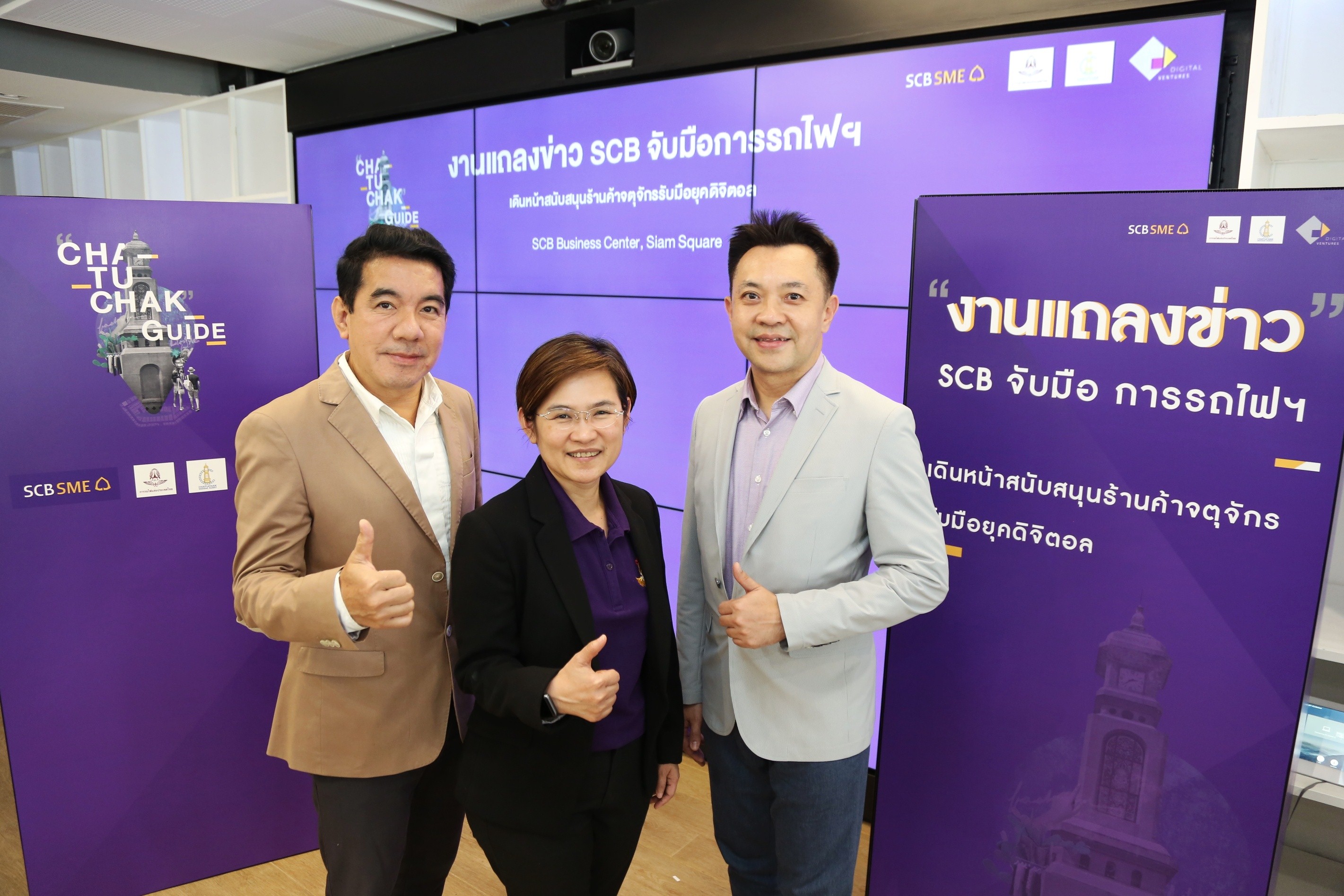 ไทยพาณิชย์-ร.ฟ.ท.ต่อยอดความสำเร็จโครงการ “Chatuchak Guide”