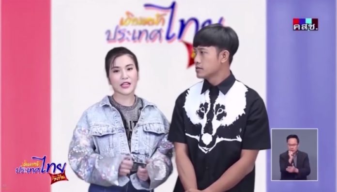 “ไก่อู” ยันพิธีกรเดินหน้าประเทศไทยวัยทีนถอนตัว ไม่เกี่ยวคสช.แทรกแซง