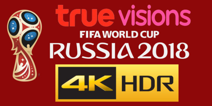 ลงตัว “ทรูวิชั่นส์” ถ่ายฟุตบอลโลกครบ 64 นัดยิงสดระบบ 4K คู่ฟรีทีวีรัฐบาล 1 ช่อง