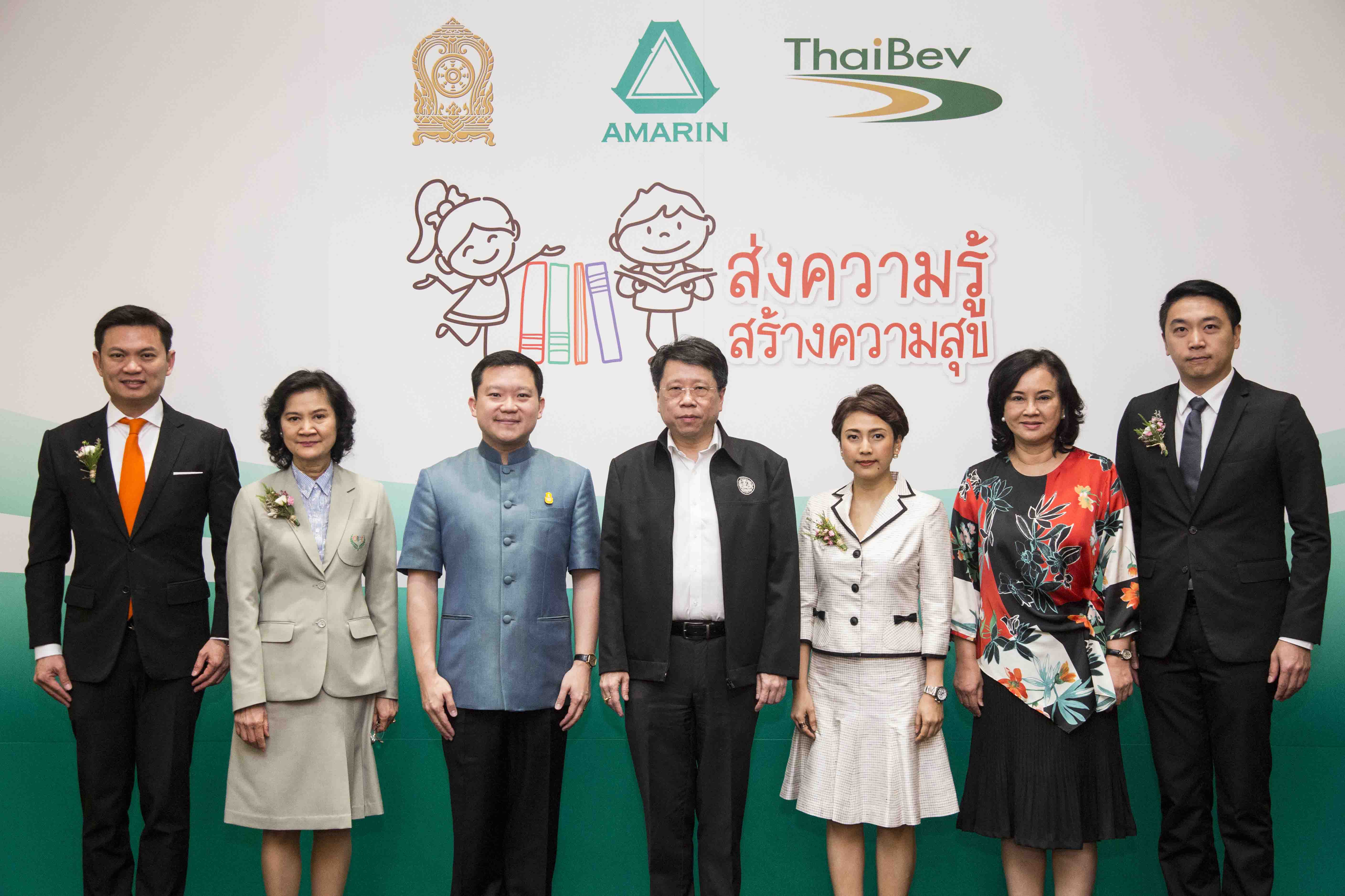 อมรินทร์ฯ ผสานพลังไทยเบฟ ผุดโครงการ “ส่งความรู้ สร้างความสุข”