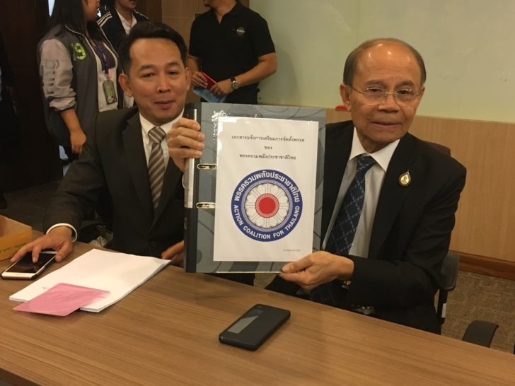 “ทนายสุเทพ” ยื่นตั้งพรรครวมพลังประชาชาติไทย รับสุเทพนั่งกุนซือ ย้ำไม่ใช่สาขาปชป.