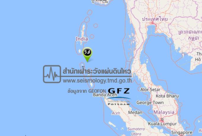 เกิดเหตุแผ่นดินไหว ขนาด 5.0 หมู่เกาะนิโคบาร์ ประเทศอินเดีย 