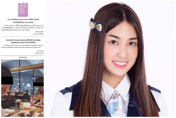 ต้นสังกัดลงดาบละเมิดกฎ! สั่งพักงาน “แคน BNK48” 1 เดือน