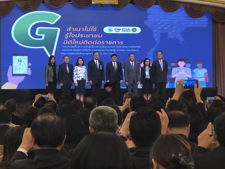 “ประยุทธ์” เตรียมยกเลิกเอกสารราชการ-ประเมินการให้บริการหน่วยงาน 5 มิ.ย.