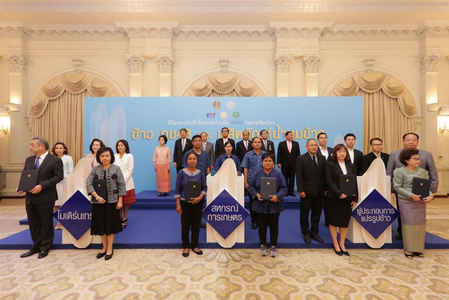 พาณิชย์จับมือสหกรณ์เกษตรกร-ผู้ประกอบการ ชู”ข้าวกข43″ ทางเลือกผู้บริโภครักสุขภาพ