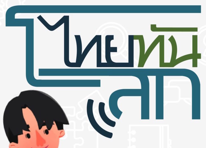รัฐบาลผุดเพจ “ประเทศไทยเดินหน้าทันโลก” เพิ่มช่องทางพีอาร์ ชวนคนรุ่นใหม่ติดตาม